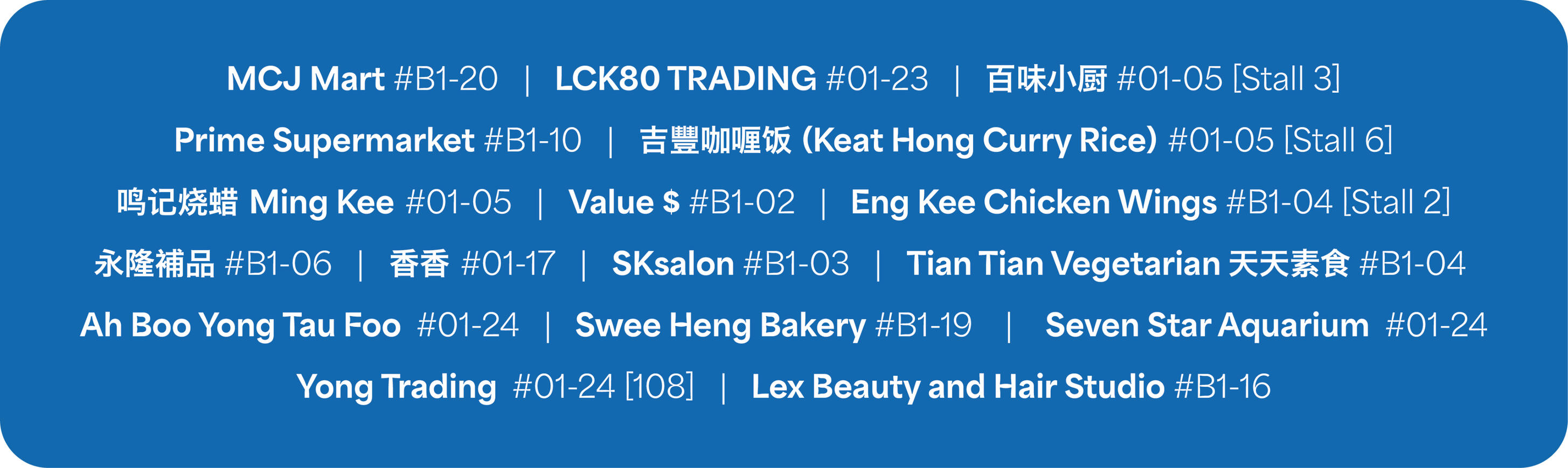 **MCJ Mart** _#B1- 20_ • **LCK80 TRADING** _#01-23_ | **Value $** _#B1-02_ **Eng Kee Chicken Wings** _#B1-04 [Stall 2]_ | **Tian Tian Vegetarian 天天素食** _B1-04_ **百味小厨** _#01-05 [Stall 3]_ | **吉豐咖喱饭 (Keat Hong Curry Rice)** _#01-05 [Stall 6]_ **鸣记烧蜡 Ming Ke