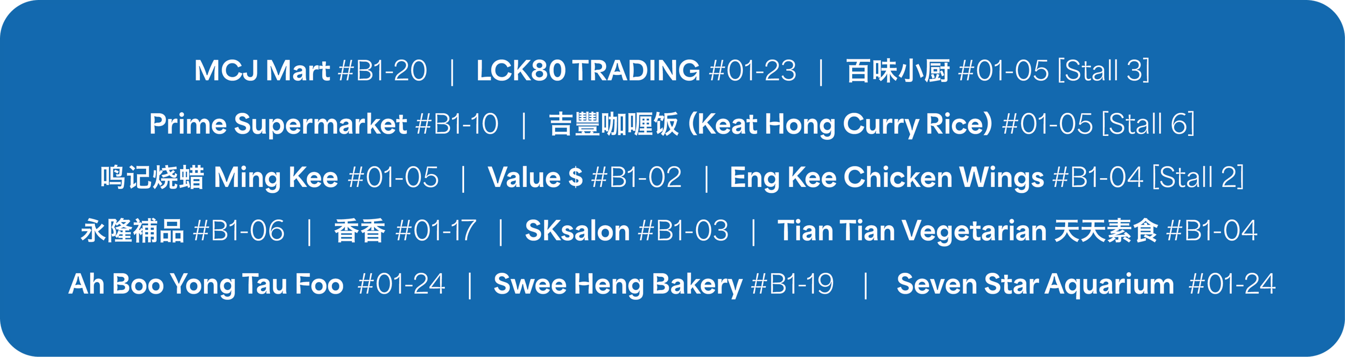 **MCJ Mart** _#B1- 20_ • **LCK80 TRADING** _#01-23_ | **Value $** _#B1-02_ **Eng Kee Chicken Wings** _#B1-04 [Stall 2]_ | **Tian Tian Vegetarian 天天素食** _B1-04_ **百味小厨** _#01-05 [Stall 3]_ | **吉豐咖喱饭 (Keat Hong Curry Rice)** _#01-05 [Stall 6]_ **鸣记烧蜡 Ming Ke